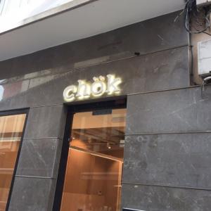 Rótulo letras corpóreas en pvc y metacrilato rebajado y con luz interior. Chök Sevilla.